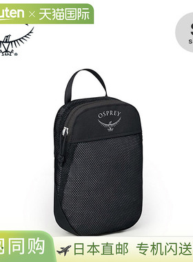 日本直邮Osprey Daylite Packing Cube S (OS58844) - 衣物收纳旅