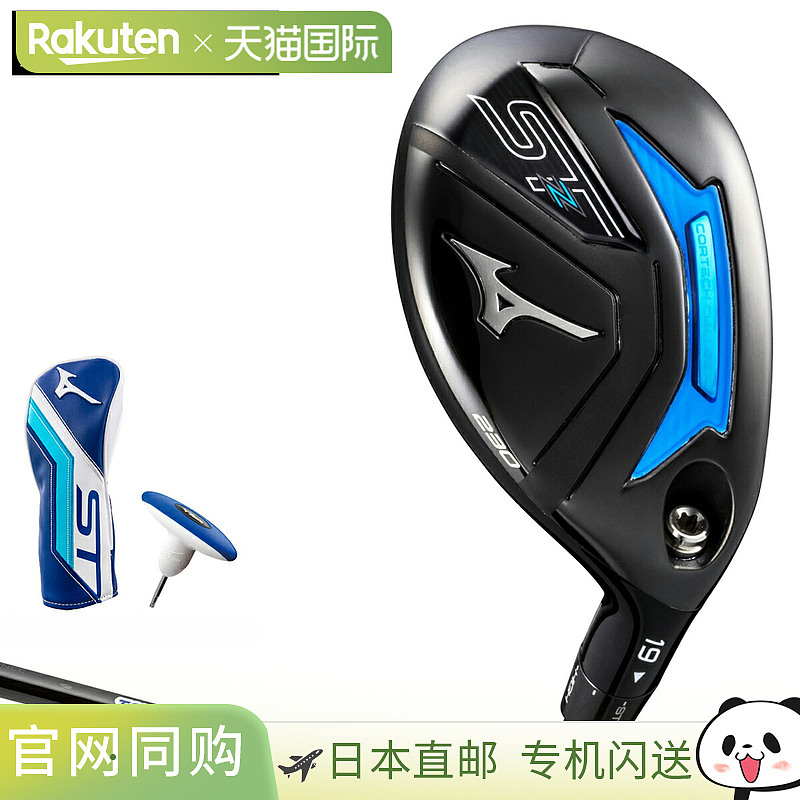 日本直邮MIZUNO ST-Z 230 Utility TOUR AD GM U 碳纤维杆身 2023