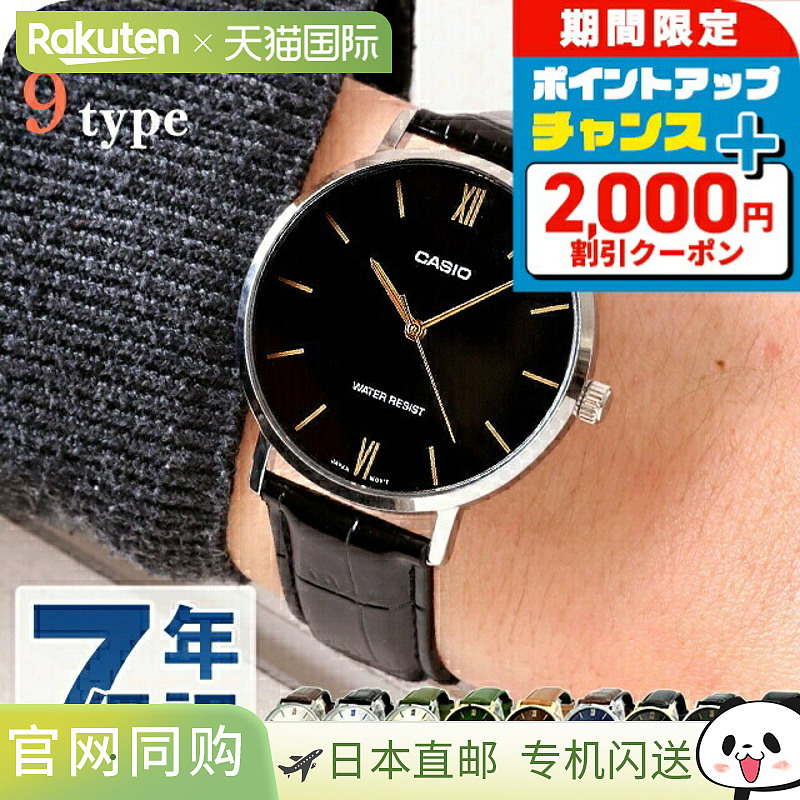 日本直邮卡西欧 CASIO 石英电池式 MTP-VT01L-GL 标准款 海外款