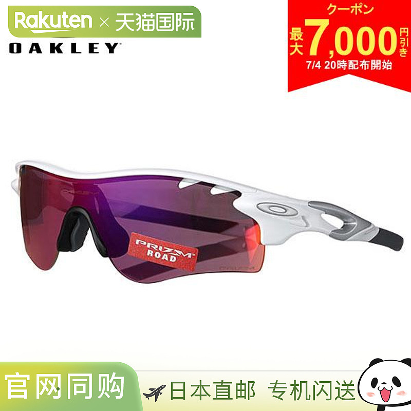 Oakley 高尔夫 OO9206-2738 Radar Lock Pass 亚洲版型太阳镜 Pri