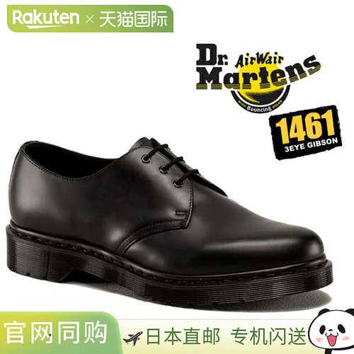 日本直邮Dr.Martens 1461 3EYE GIBSON MONO 男士休闲鞋 黑色 R14