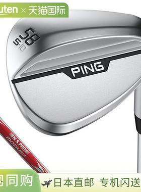 日本直邮PING s159 Hydro Pearl 镀铬挖起杆58-62°NSPRO MODUS3