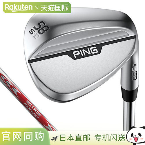 日本直邮PING s159 Hydro Pearl 镀铬挖起杆58-62°NSPRO MODUS3