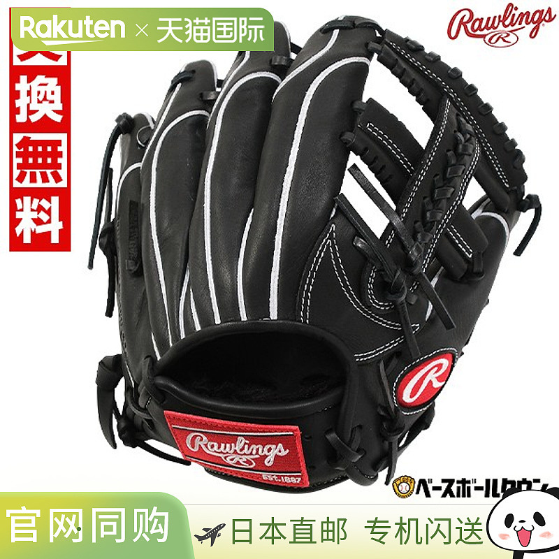 日本直邮Rawlings HOH PRO EXCEL ELITE Wizard #02 棒球手套垒球