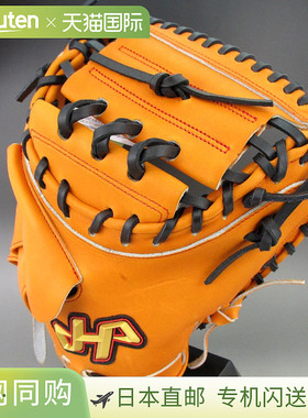 日本直邮Hatakeyama 男童硬式棒球手套 捕手 右投 J-TCC 橙色