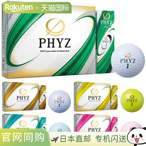 普利司通BRIDGESTONE  PHYZ 5 费兹 高尔夫球 1 打（12 个）