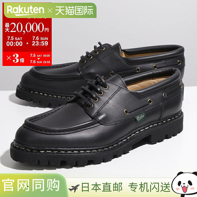 Paraboot Paraboots莫卡辛 CHIMEY 200817男士系带休闲皮鞋