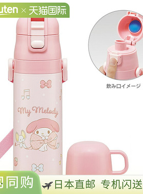 日本直邮My Melody 超轻量双向不锈钢水瓶带大丝带图案 SKDC4