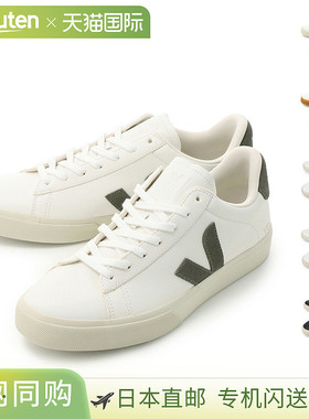 日本直邮VEJA 男士运动鞋 campo cp0502347 有大码白色卡其色 CAM