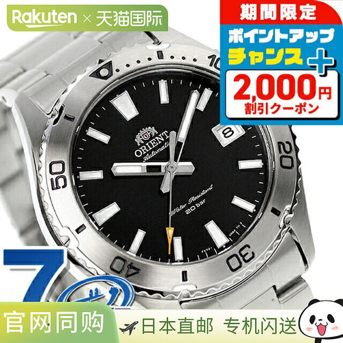日本直邮Orient东方 自动机械手表男士运动 RN-AC0Q01B