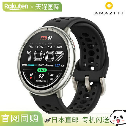 日本直邮Amazfit Active 2 标准可充电石英智能手表品牌男士女士