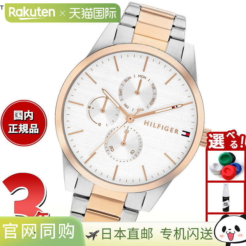 日本直邮Tommy Hilfiger 女士手表CAMILLE 1782768