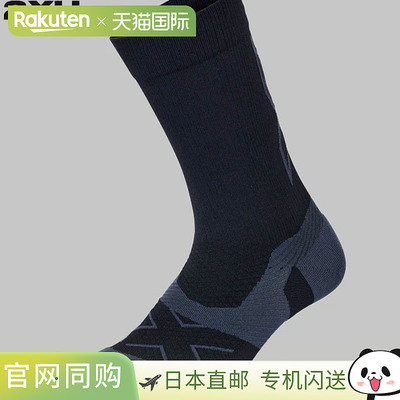 日本直邮2XU Vector Light Cushion 中筒袜 UA7005E BLKTTM 袜子