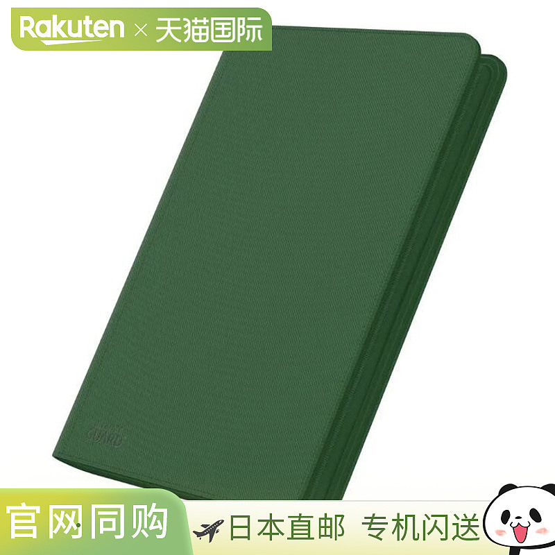 Ultimate Guard 9口袋XenoSkin Zip Folio,绿色。
