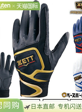日本直邮ZETT Pro Status BG418NS 棒球防守手套左右手通用成人男