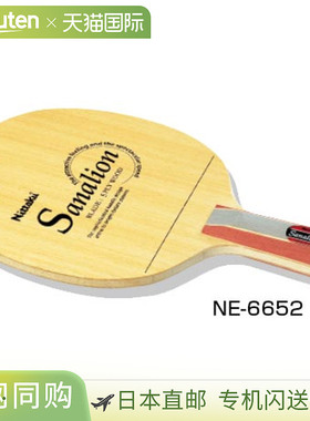 日本直邮尼塔库男女乒乓球拍笔架中国式笔攻球拍 Sanarion C Nitt