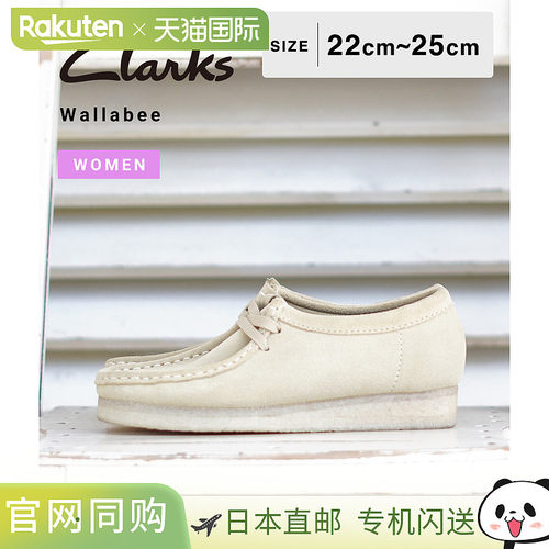 Clarks [女款] Wallabee 26155545 [DEA]
