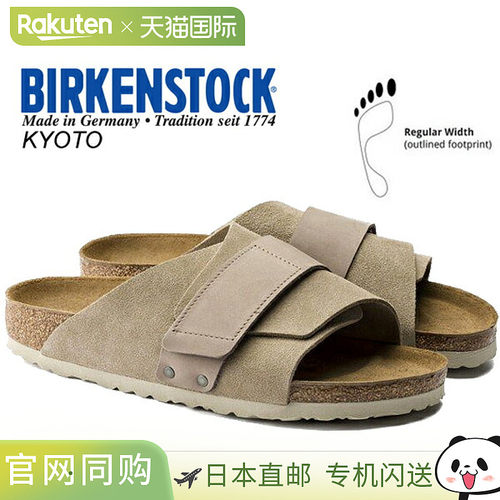 BIRKENSTOCK KYOTO（常规款）灰褐色 1015572 常规款灰褐色绒面革