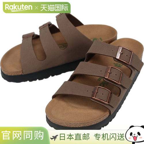 日本直邮BIRKENSTOCK Florida III Flex厚底凉鞋摩卡色货号102974