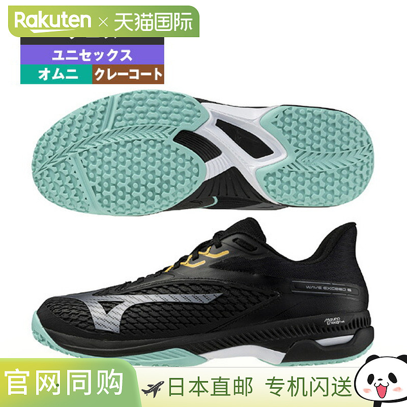日本直邮美津浓网球鞋 Wave Exceed 6 Wide OC WAVE EXEED 6 WIDE