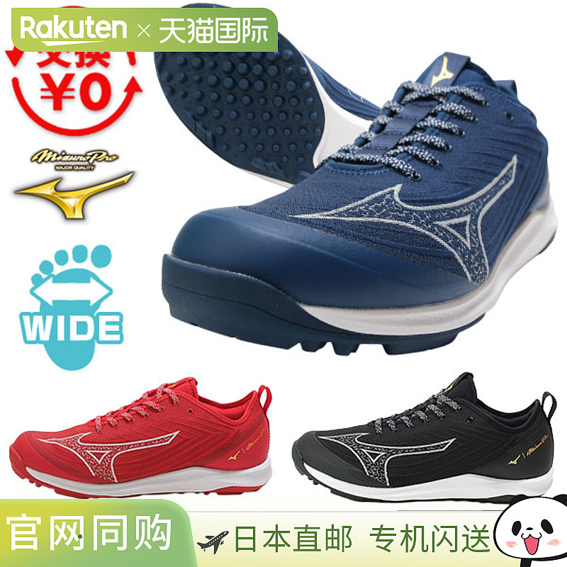 日本直邮Mizuno Pro Cushion Revolan Pro 棒球/垒球训练鞋系带缓
