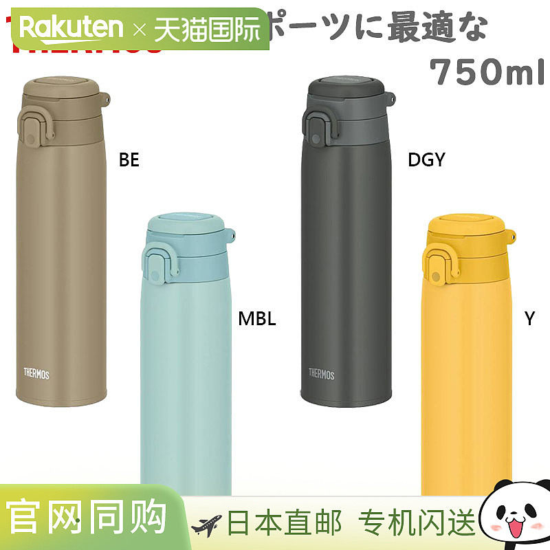 750毫升膳魔师男士女士真空隔热便携杯配件灰色米黄色膳魔师JOS75
