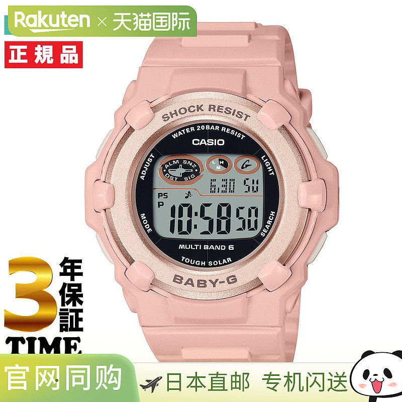 日本直邮 CASIO BABY-G 太阳能收音机 粉色 BGR-3003NC-4JF,手表,日韩腕表,淘宝优惠券,粉丝福利购,淘宝优惠卷