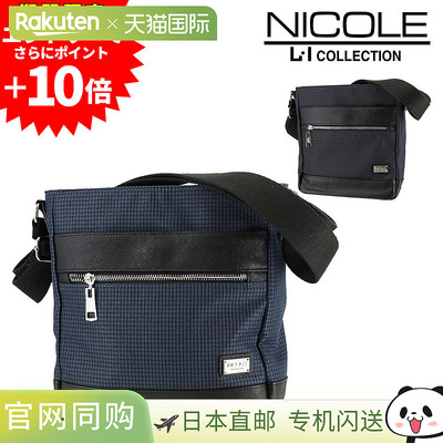 日本直邮NICOLE 新款都市单肩包方形斜挎B5 尺寸nil234男女皆宜