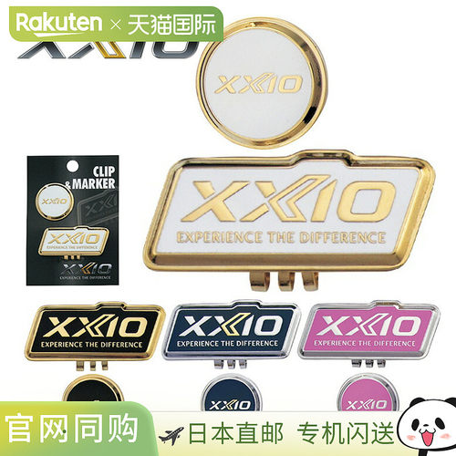 DUNLOP 邓禄普 日本 XXIO XXIO 夹式标记器“GGF-15333”