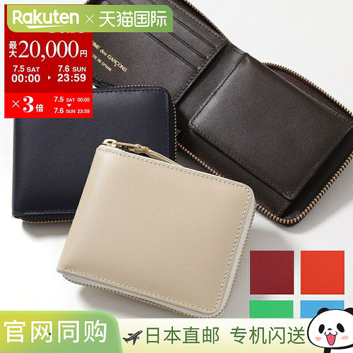 COMME des GARCONS 双折钱包 SA7100 男士皮革圆形拉链零钱包迷你