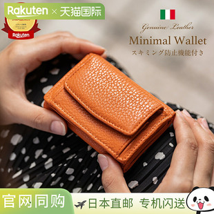 零钱 日本直邮迷你钱包钱包生态皮革防盗女士皮革真皮三折小巧时尚