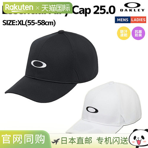 日本直邮Oakley Essential Airy Cap 25.0 男士女士中性帽子运动