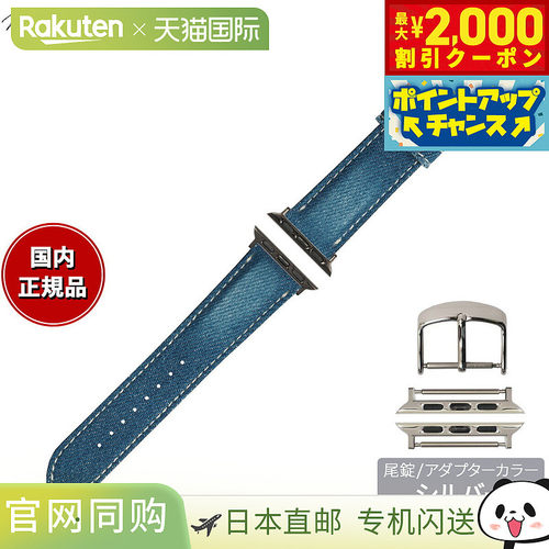 Manetta di Mela Apple Watch 替换表带，22 毫米，采用冈山牛仔E