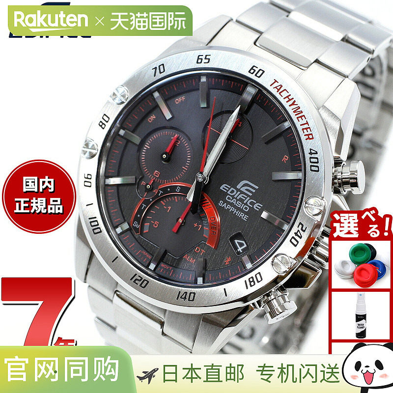日本直邮卡西欧Edifice CASIO EDIFICE蓝牙太阳能手表男计时智能E