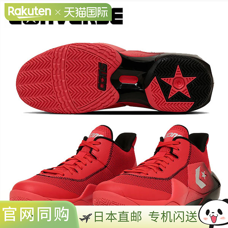 日本直邮CONVERSE VICBOUND SP 男士休闲鞋 CB33500420