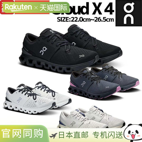 日本直邮On Cloud X 4 女士训练鞋 健身跑步鞋 运动鞋型号 3WE300