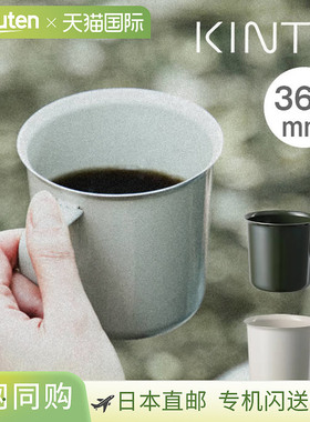 日本直邮KINTO FORIS 马克杯360毫升 (20669/20670)沙米色/灰绿色
