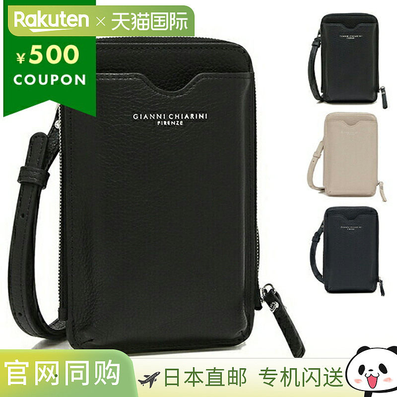 日本直邮Gianni Chiarini 手机套肩带多手机袋手机肩背式手机袋手,运动包/户外包/配件,单肩包,淘宝优惠券,粉丝福利购,淘宝优惠卷