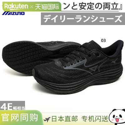 日本直邮Mizuno Wave Rider 29 SW 超宽跑鞋男女士4E 宽度慢跑马M