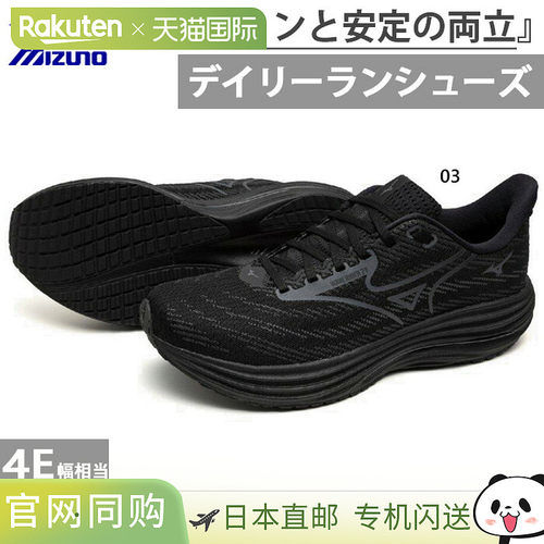 日本直邮Mizuno Wave Rider 29 SW 超宽跑鞋男女士4E 宽度慢跑马M