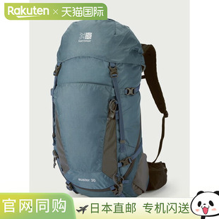 Karrimor  auster 30 背包 双肩包 包 501170-4670