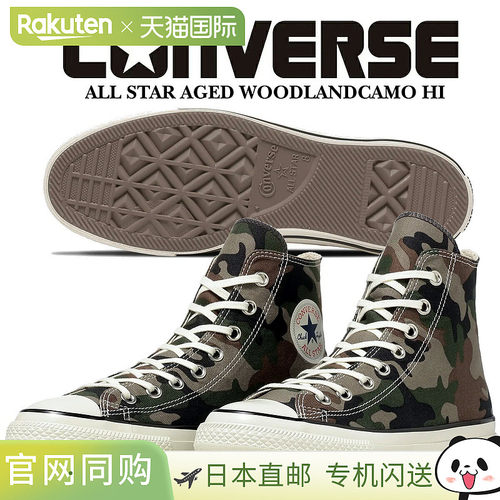 日本直邮匡威 ALL STAR AGED WOODLANDCAMO 高帮鞋 GR/GY/B(1SF10