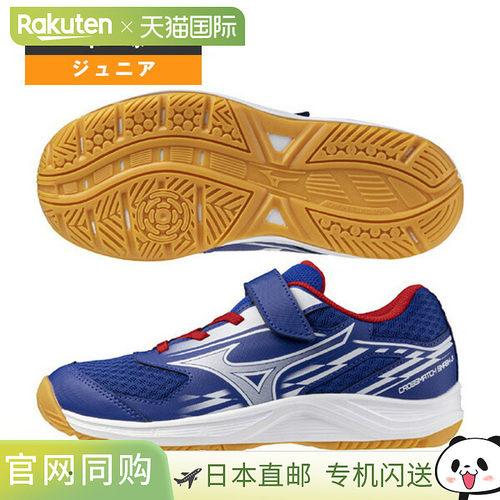 日本直邮美津浓乒乓球鞋 Crossmatch Smash Junior CROSSMATCH SM