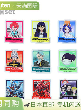 机动战士高达 GQuuuuuuX 亚克力夹徽章收藏品，1盒9枚徽章，49017