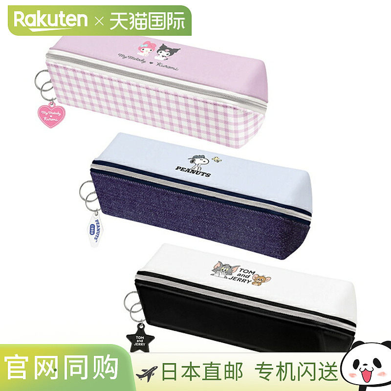 日本直邮纤薄独立式笔盒（3 种款式）