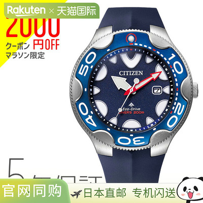 西铁城CITIZEN PROMASTER光动能MARINE海洋系列男士手表BN0231-01