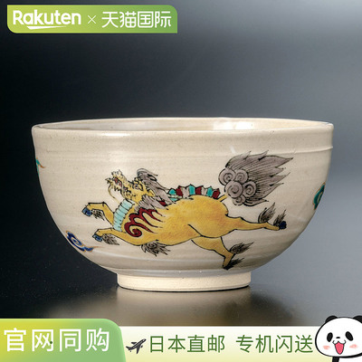 日本直邮九谷焼 抹茶碗 吉祥麒麟 谷敷正人 茶器