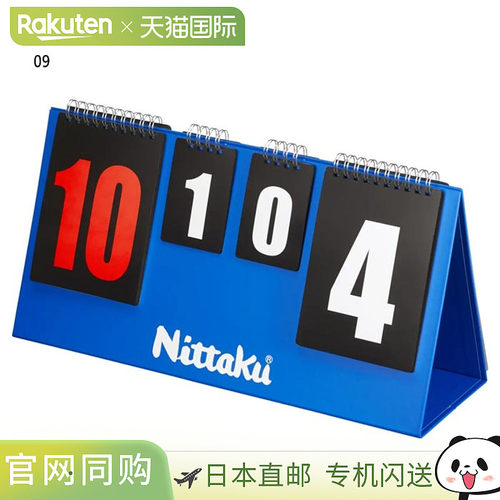 日本直邮Nittaku 男女青少年 JL 计数器乒乓球器材记分牌 Nittaku
