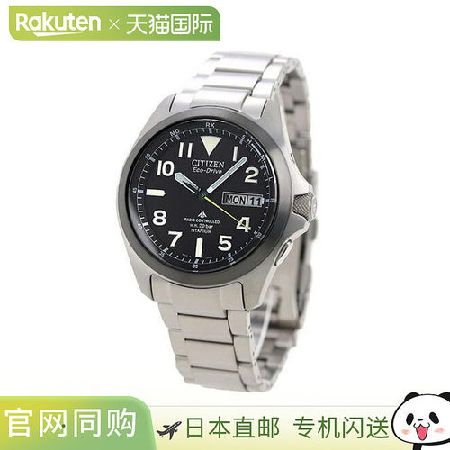 日本直邮Citizen Promaster Eco Drive 无线电钛男士手表 PMD56-2