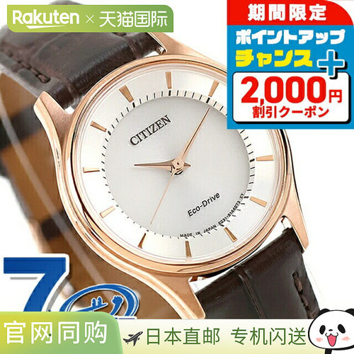 日本直邮Citizen Eco Drive EM0402-05A 太阳能手表品牌女士 x CI